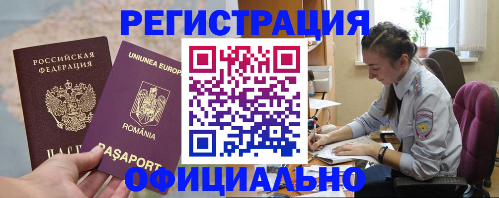 временная регистрация в Татарстане