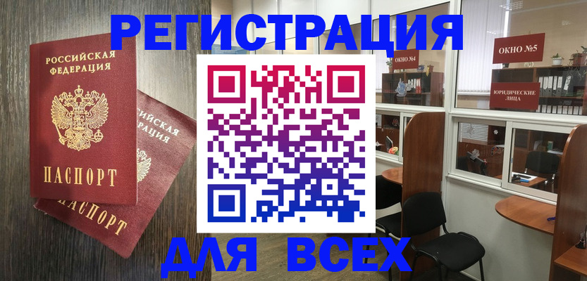 прописка штамп в Татарстане