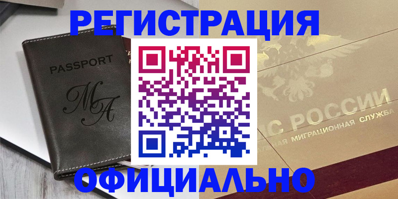 временная регистрация законно в Татарстане