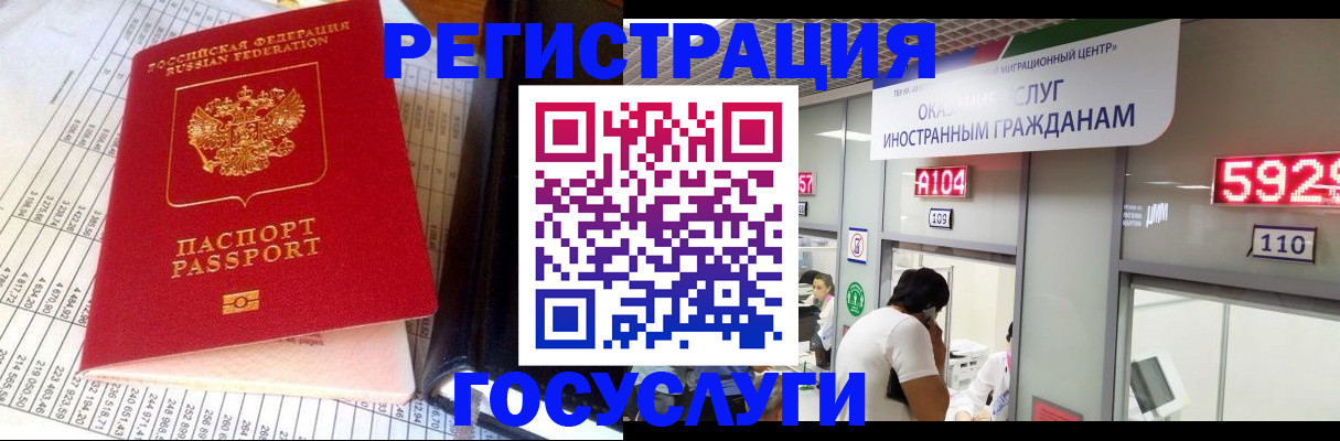 временная регистрация в квартире в Татарстане