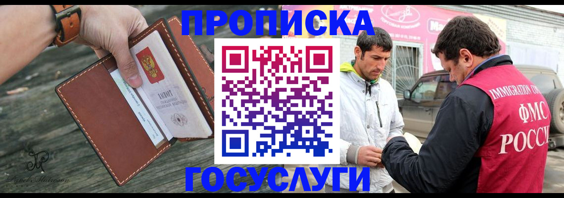 прописка для военкомата в Татарстане